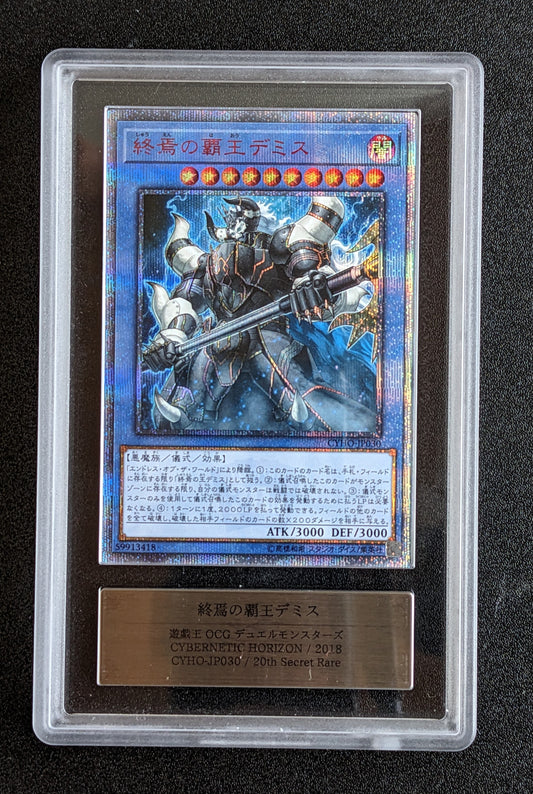 ARS 10 Demise, Supreme King of Armageddon CYHO-JP030 Japanese 20th Secret Rare