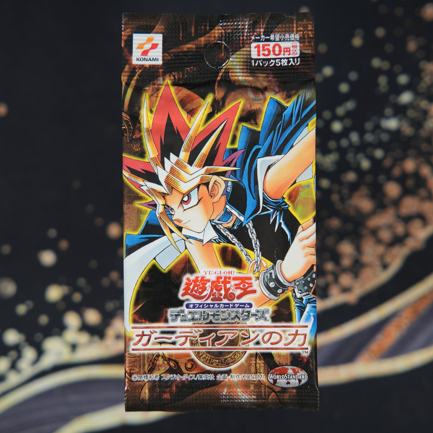 Power of the Guardian OCG (UNWEIGHED)