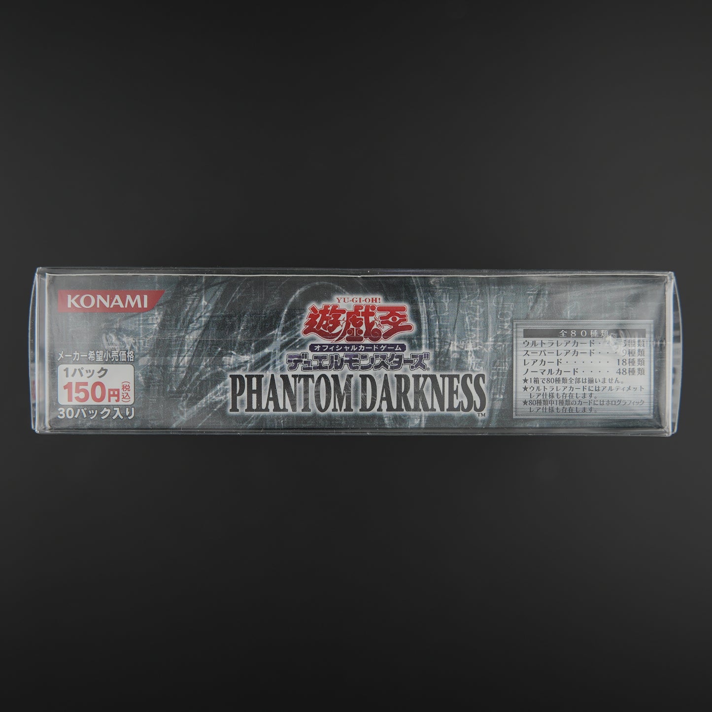 Phantom Darkness Booster Box Japanese