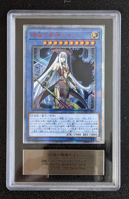 ARS 9 Ruin, Queen of Oblivion CYHO-JP029 20th Secret Rare