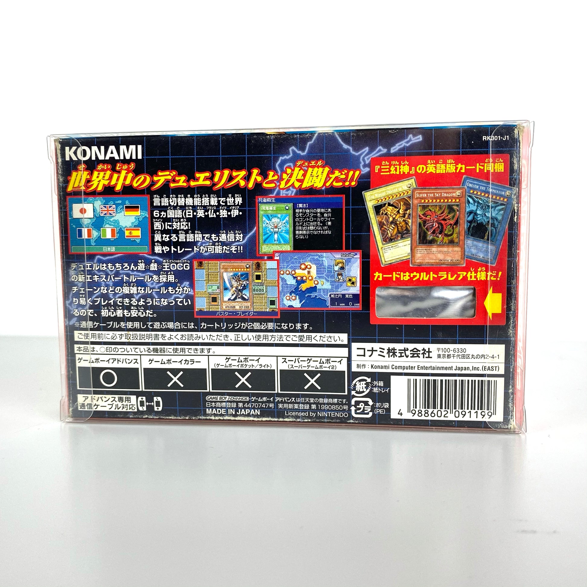 Gameboy Advance GBI God Cards - Ultra Rare SEALED Strictly Sealed Gameboy Advance GBI God Cards - Ultra Rare SEALED Strictly Sealed