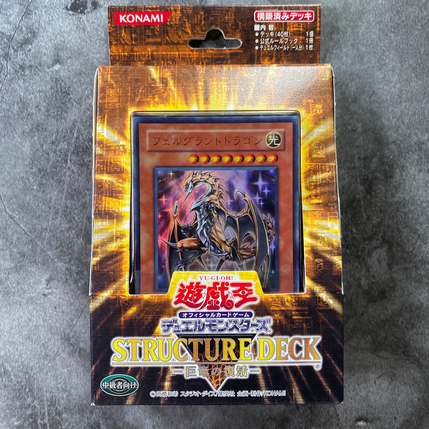 Revival of the Great Dragon OCG Structure Deck