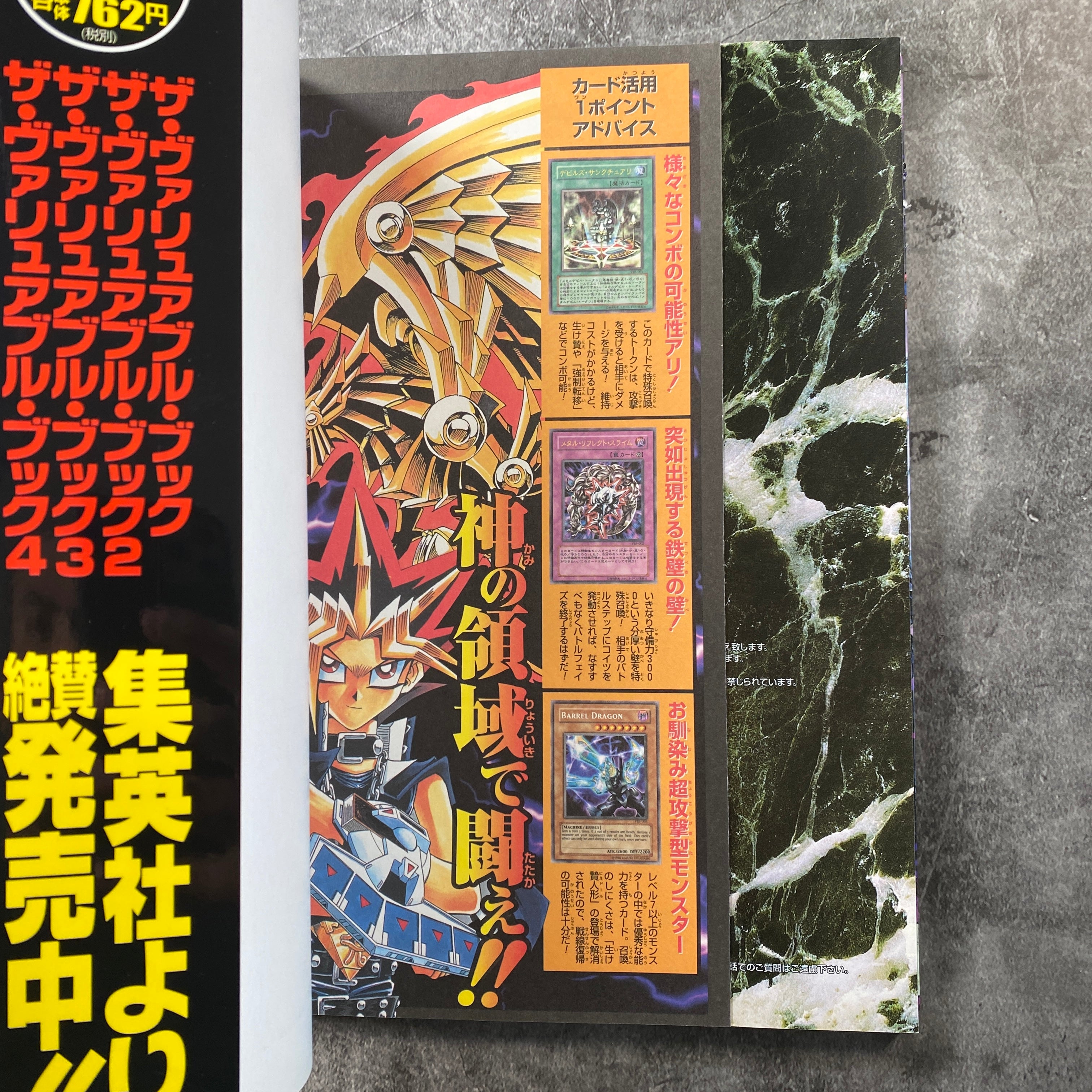 VB5-001　includes　Yu-Gi-Oh!　–　Valuable　Book　Strictly　Sealed